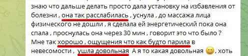 Отзыв 3